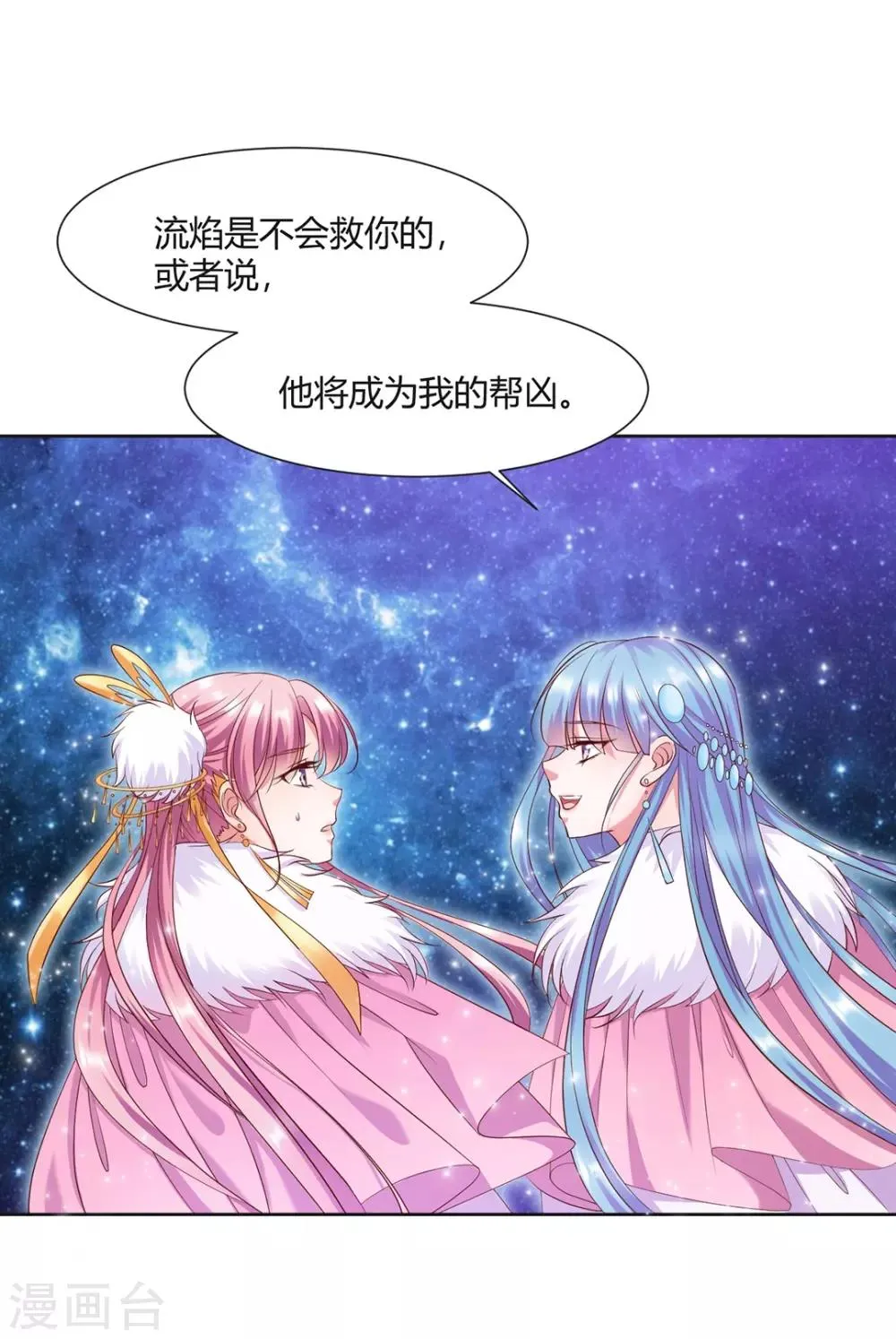 第7话 第13页