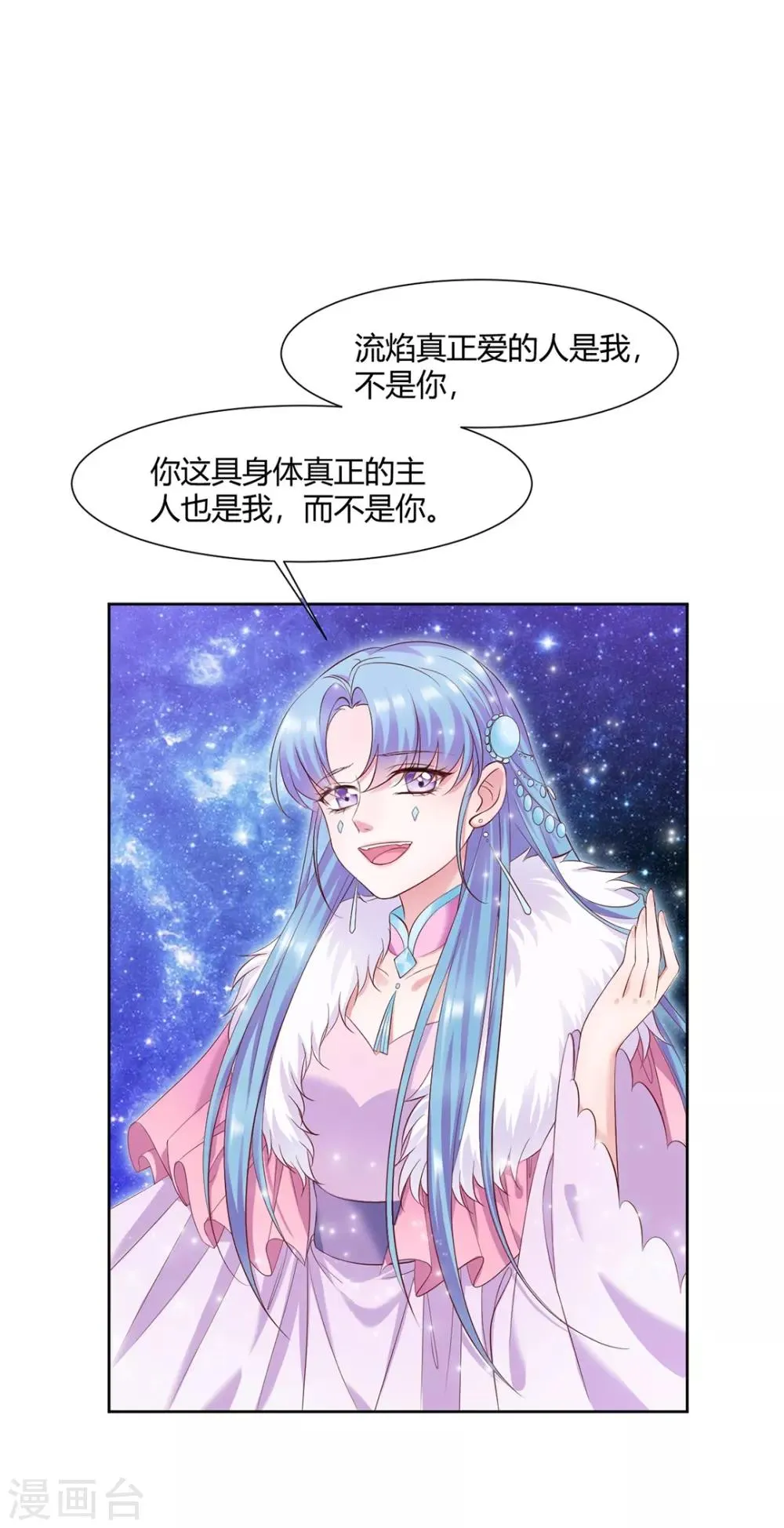 第7话 第17页