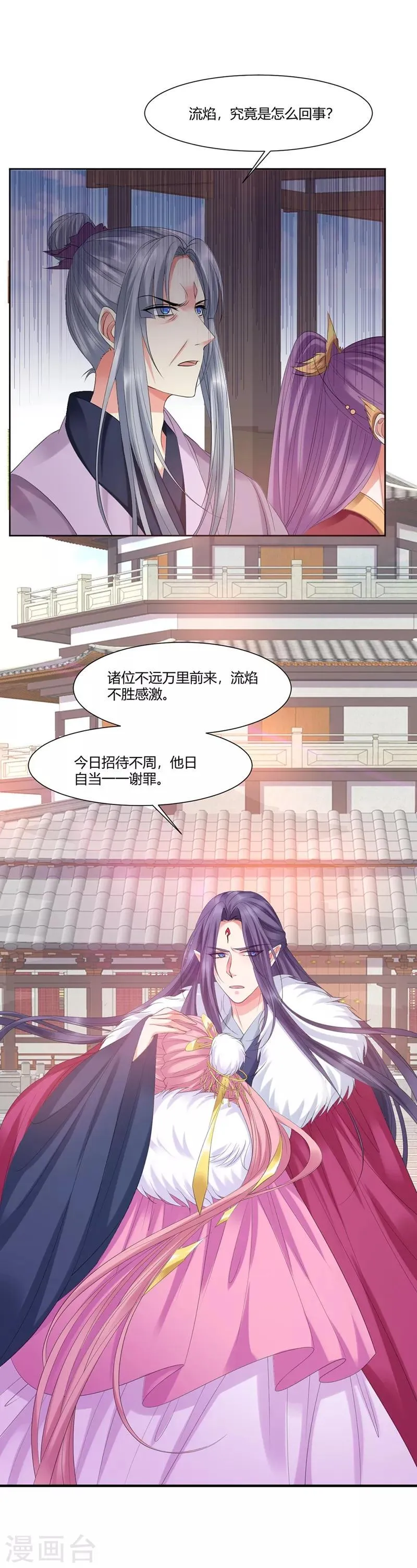 第6话 第3页