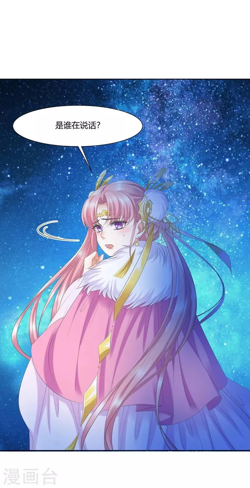 第6话 第20页