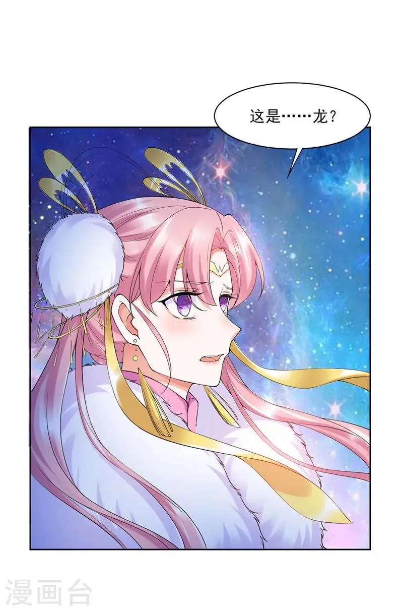 第6话 第32页