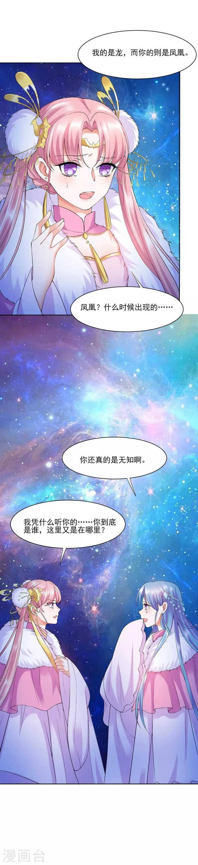 第6话 第33页