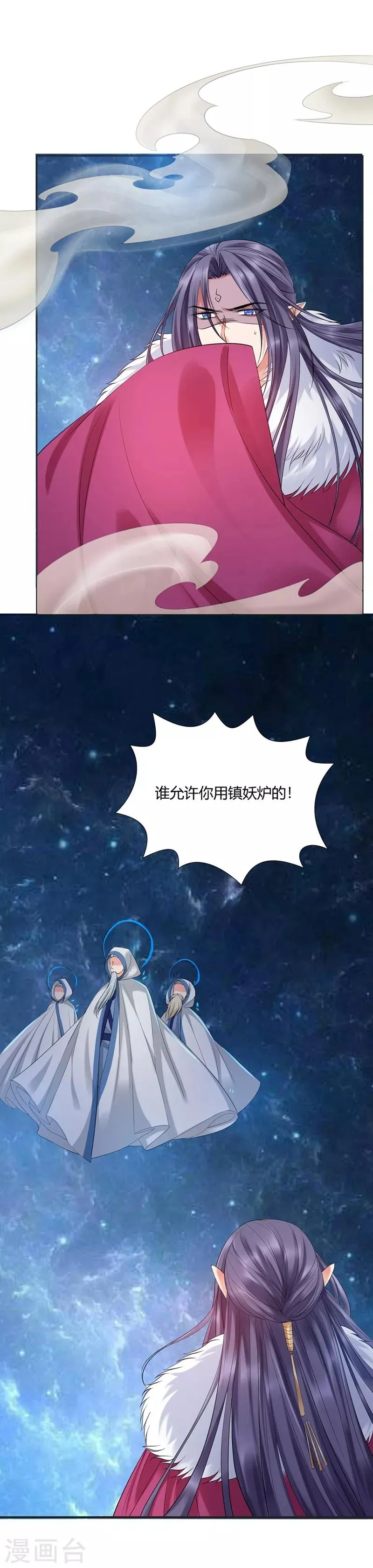 第5话 第3页