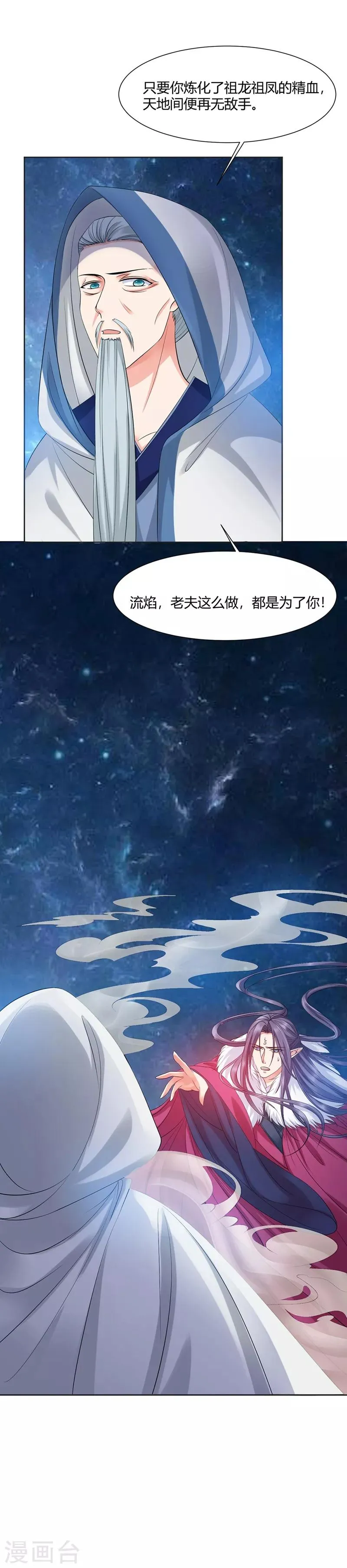 第5话 第4页