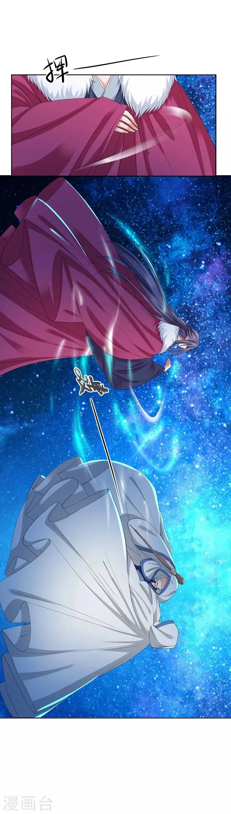 第5话 第6页