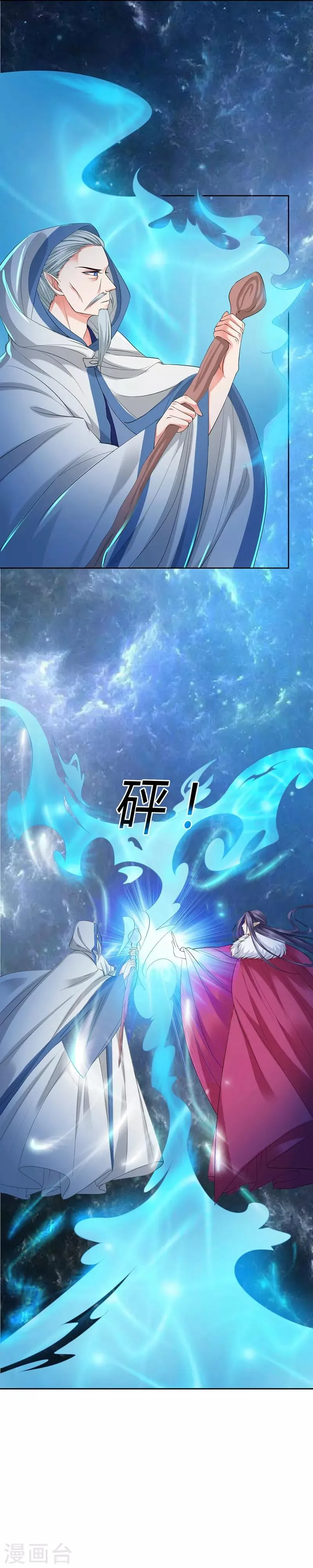 第5话 第8页