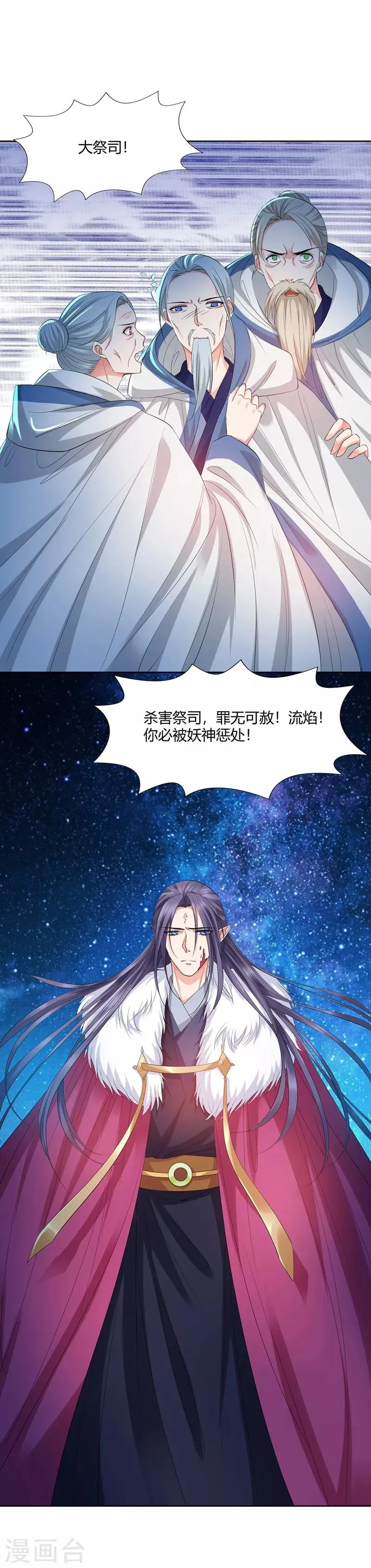 第5话 第18页