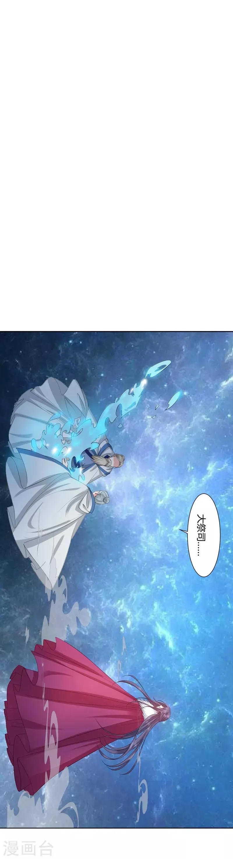 第5话 第21页