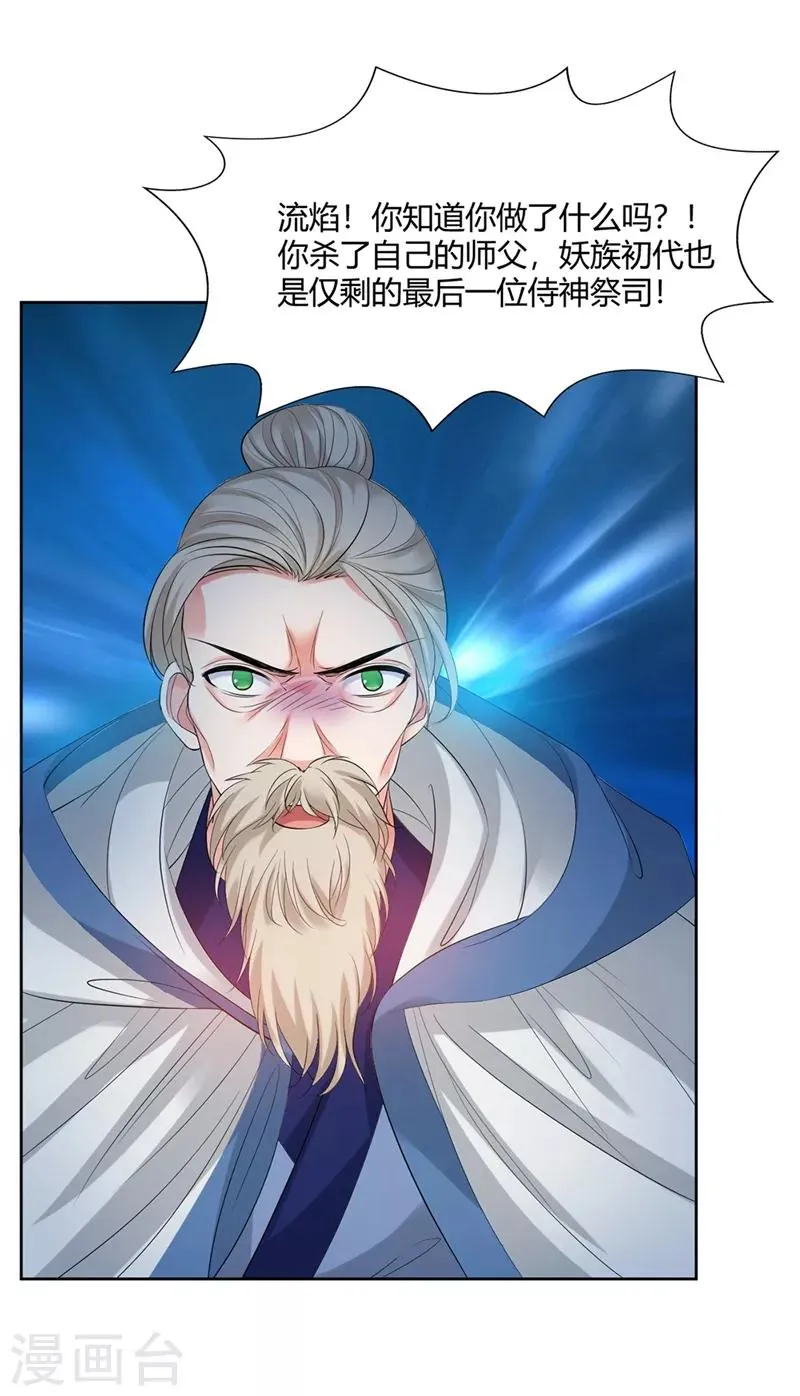 第5话 第23页