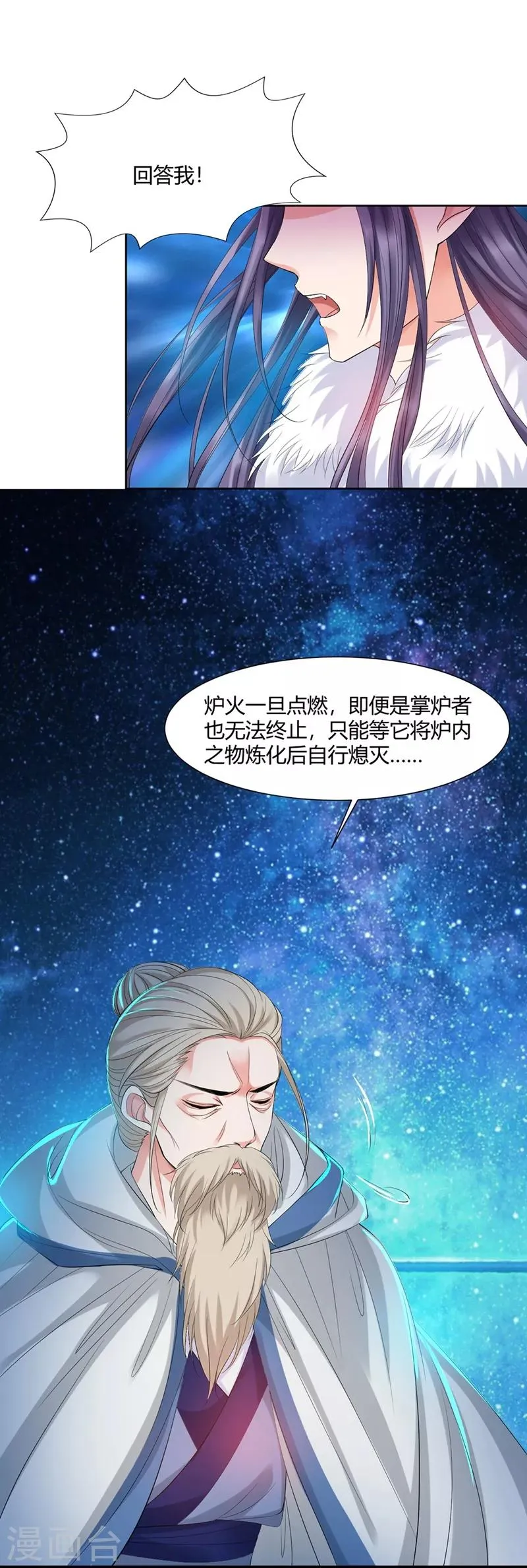 第5话 第24页