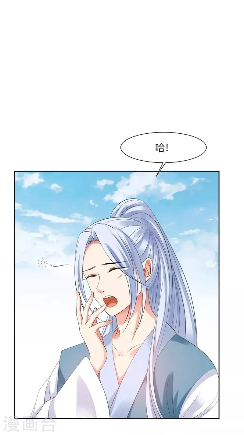 第5话 第26页