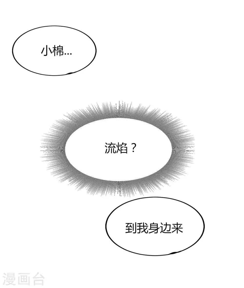 第4话 第14页