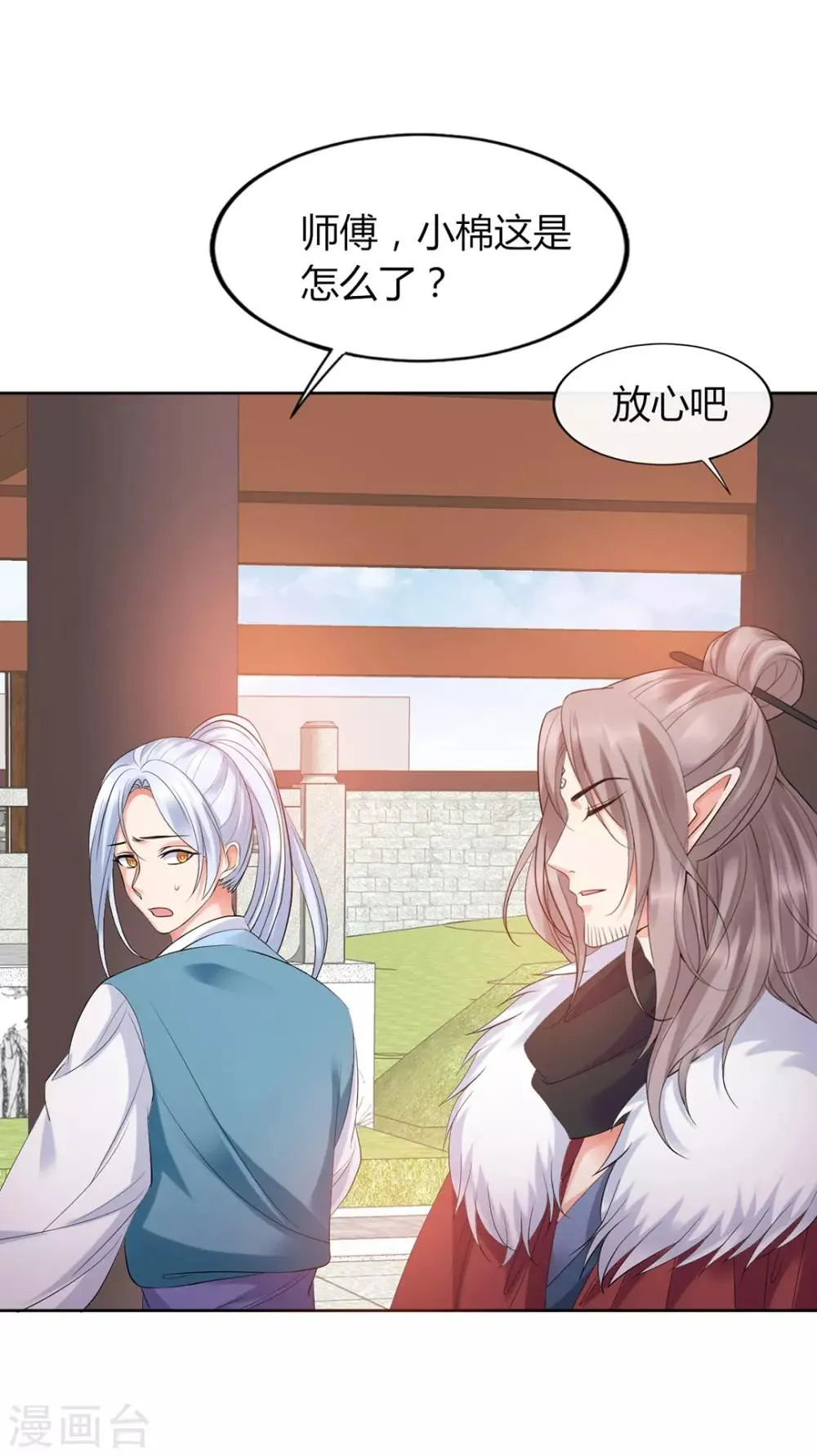 第4话 第23页