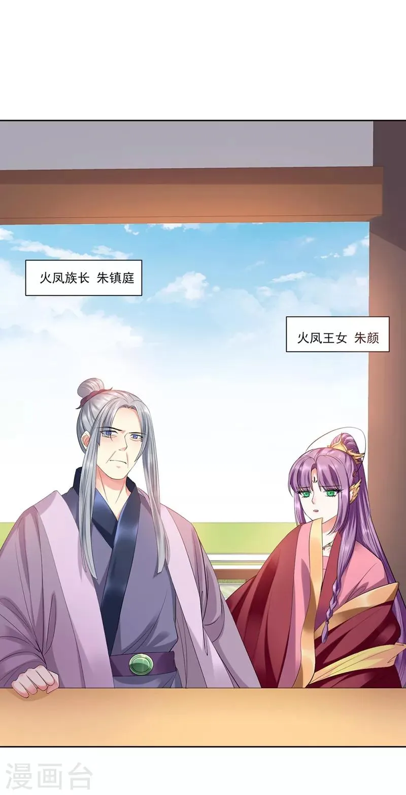 第3话 第4页