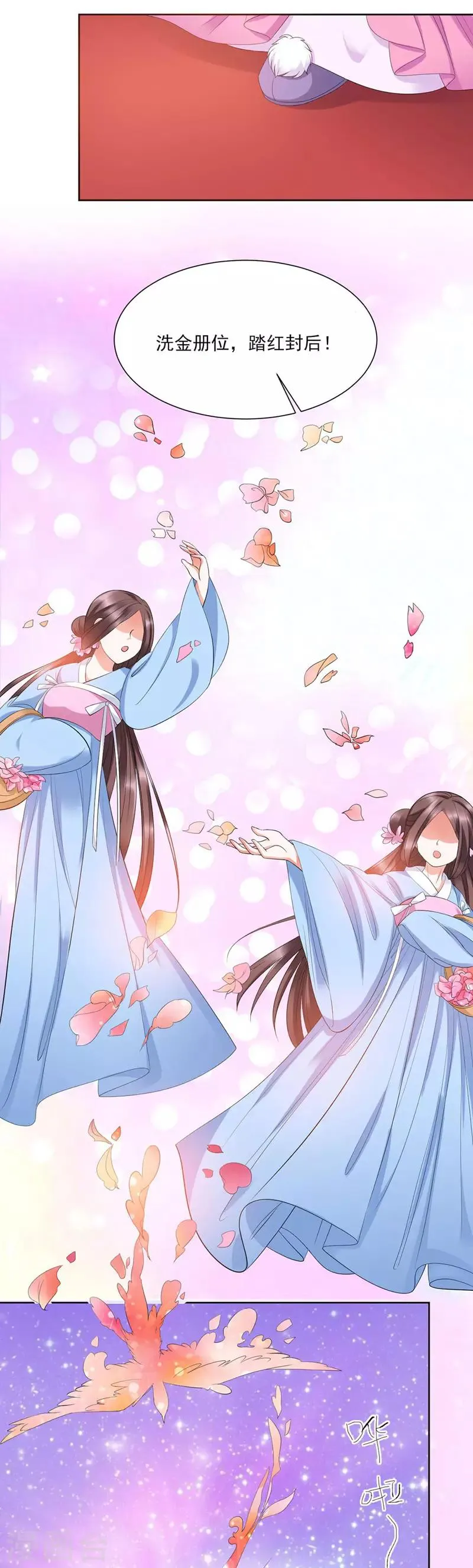 第3话 第8页