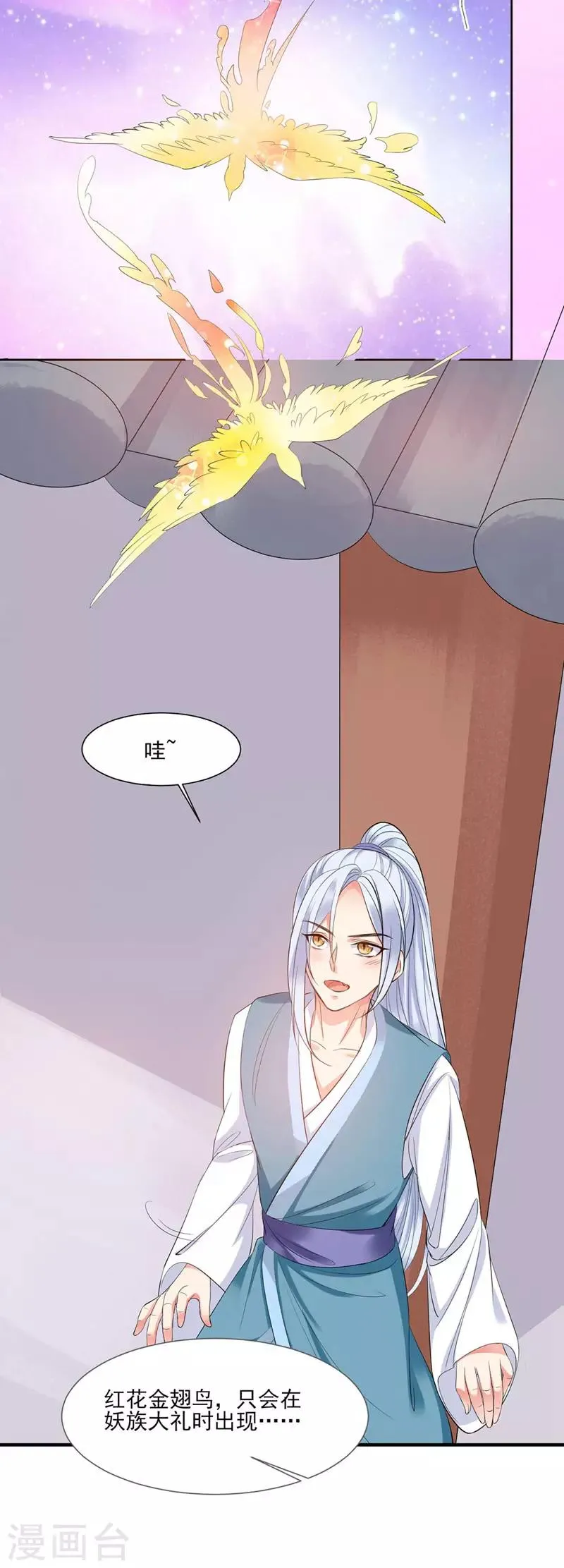 第3话 第9页
