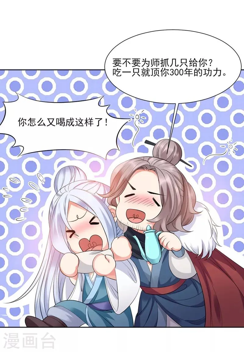 第3话 第11页
