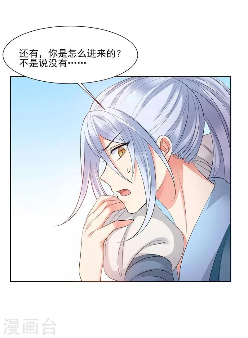 第3话 第12页