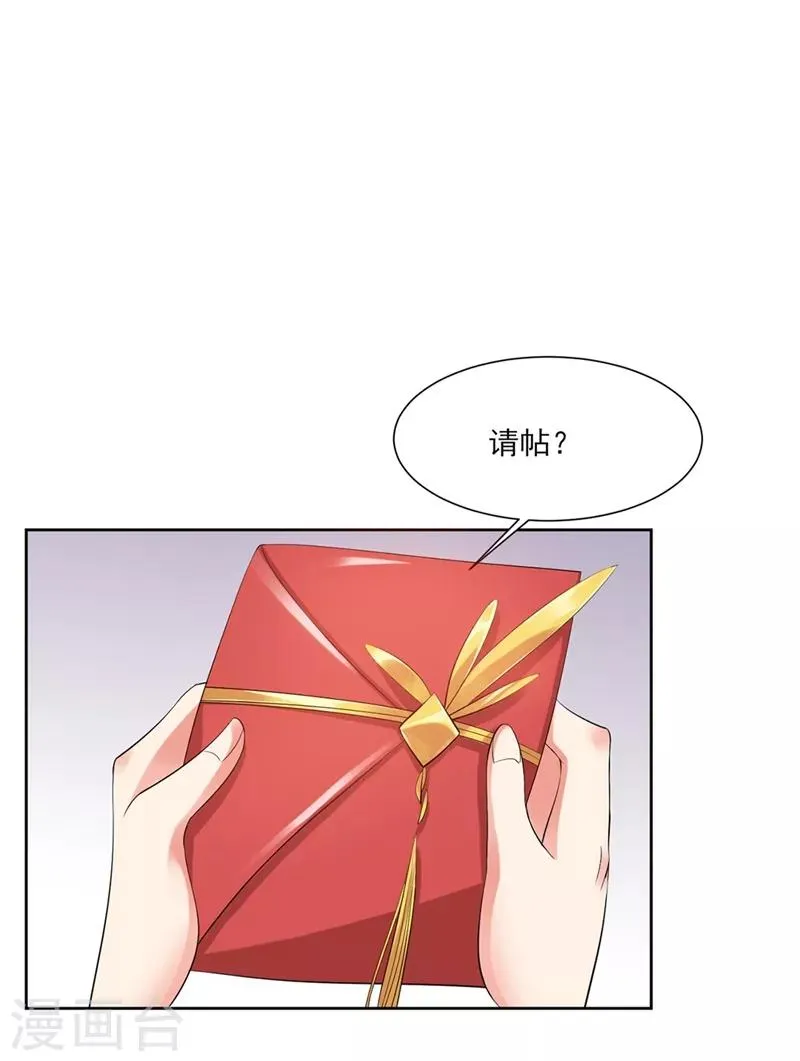 第3话 第14页
