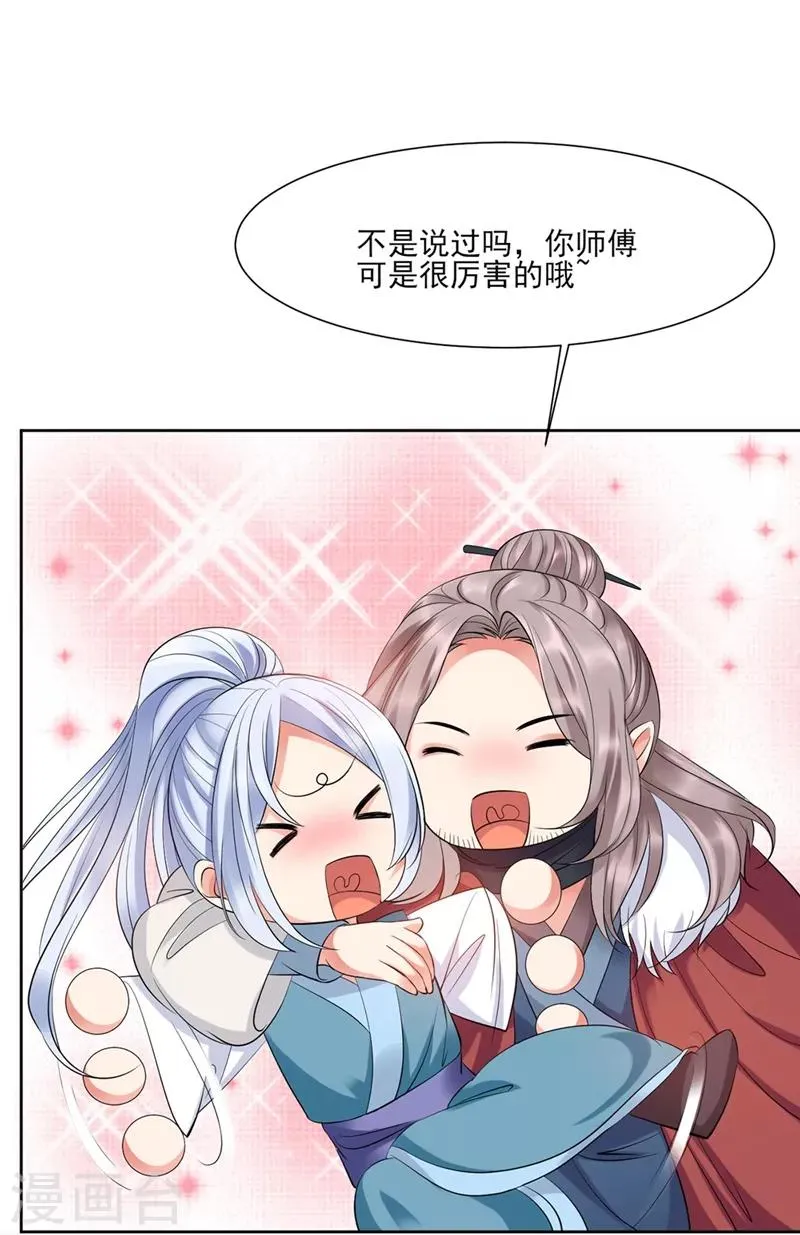 第3话 第17页