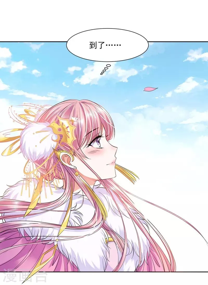 第3话 第20页