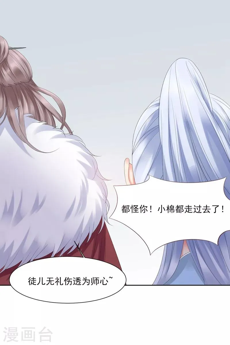第3话 第25页