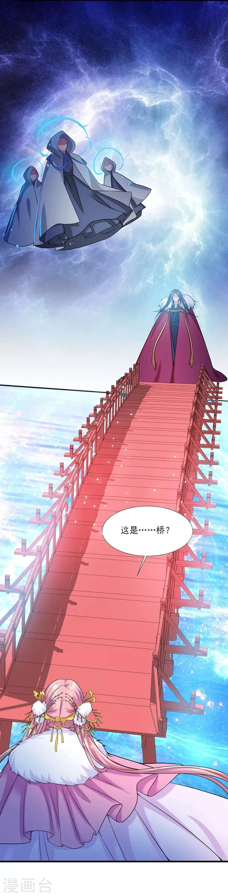 第3话 第31页