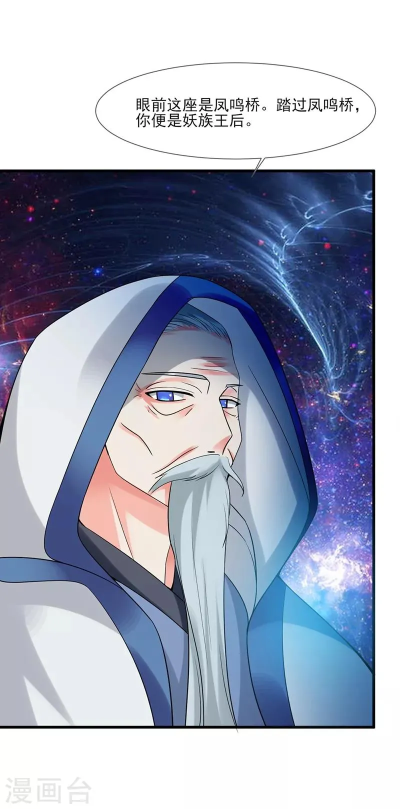 第3话 第32页