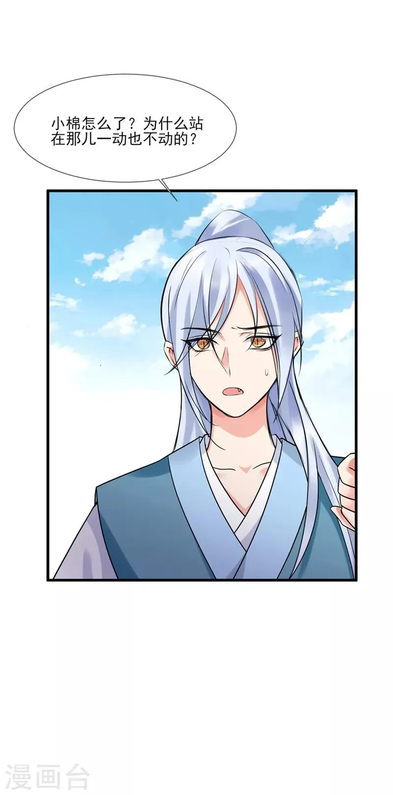 第3话 第35页