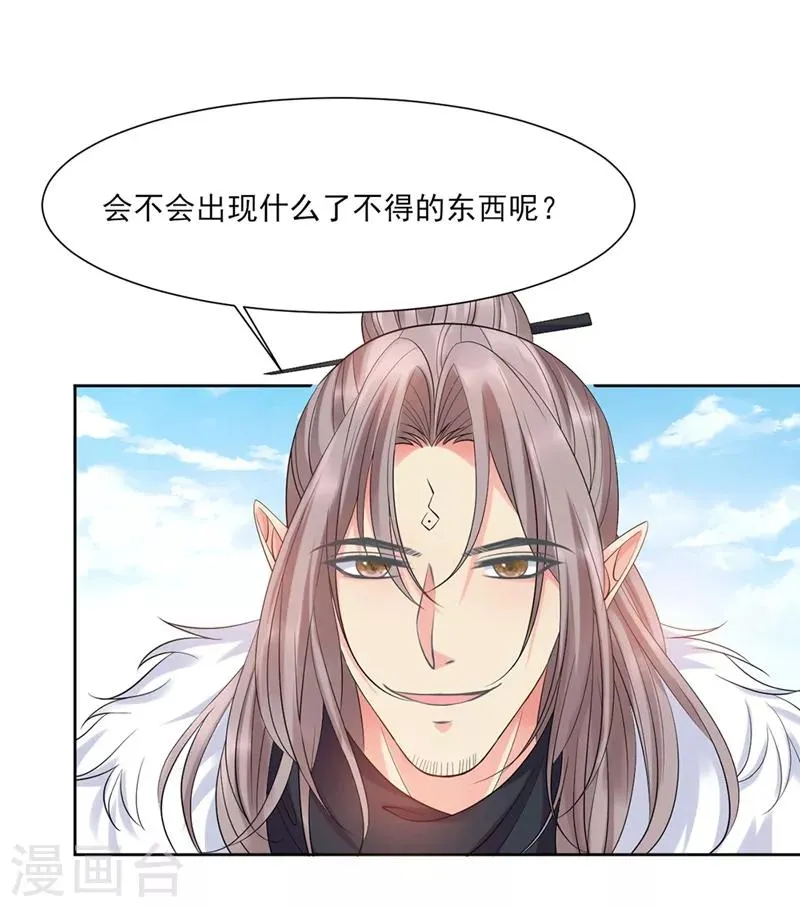 第3话 第38页