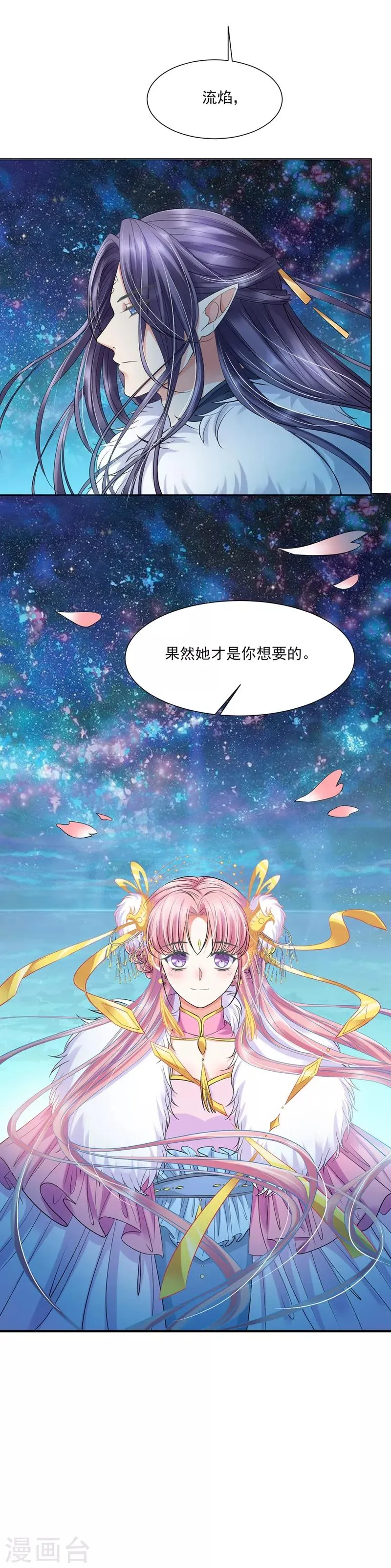 第3话 第39页
