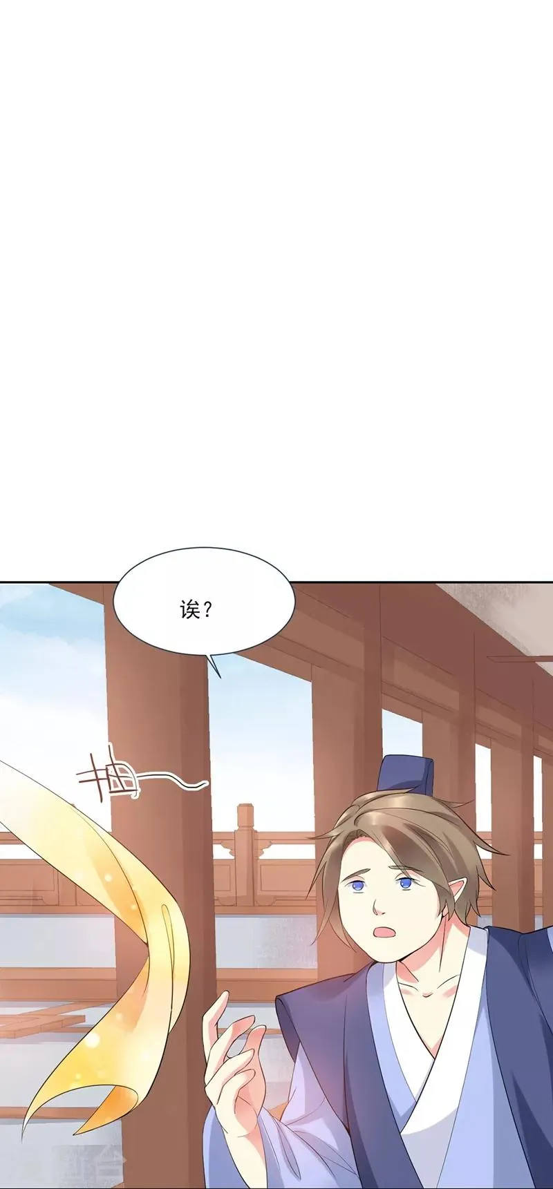 第2话 第5页
