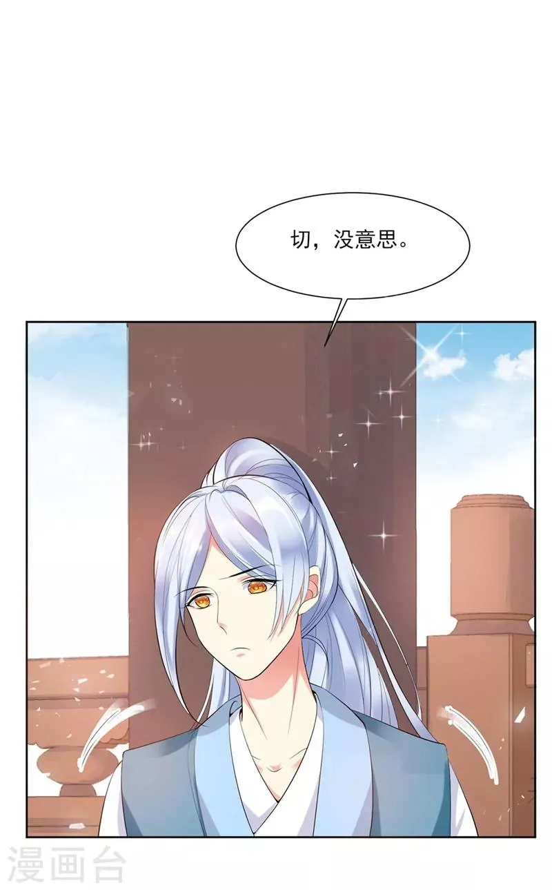 第2话 第13页