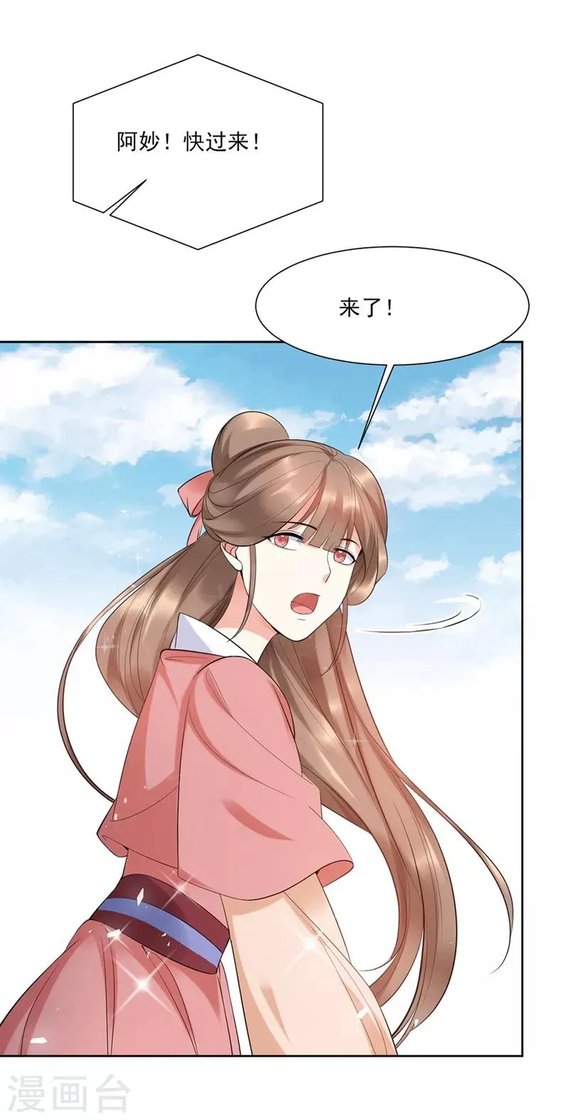第2话 第14页