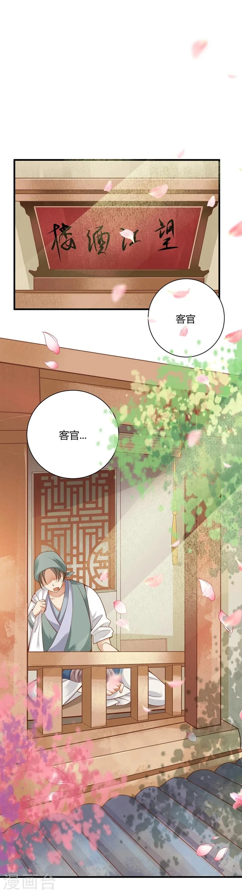 第1话 第1页