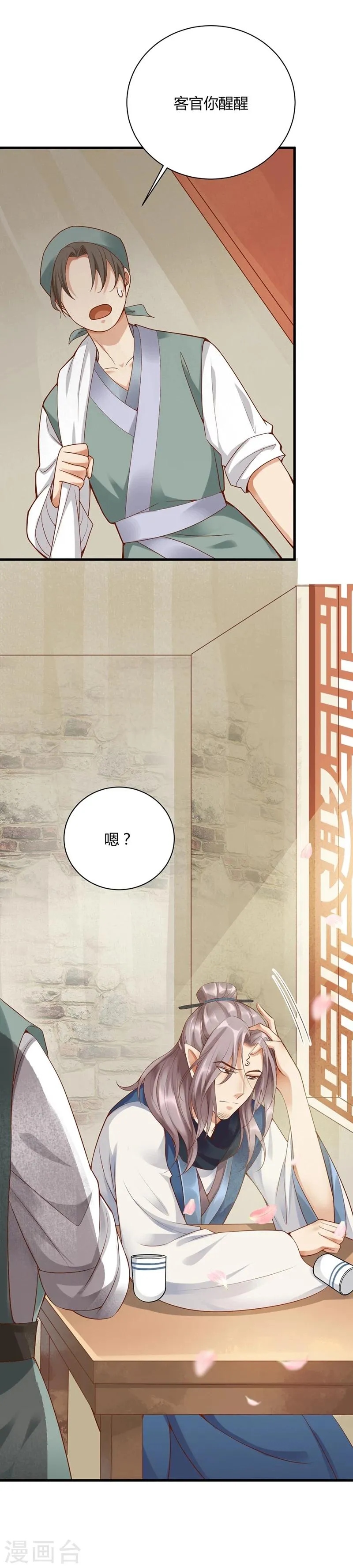 第1话 第2页