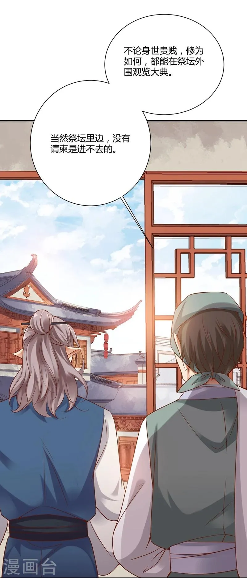 第1话 第14页