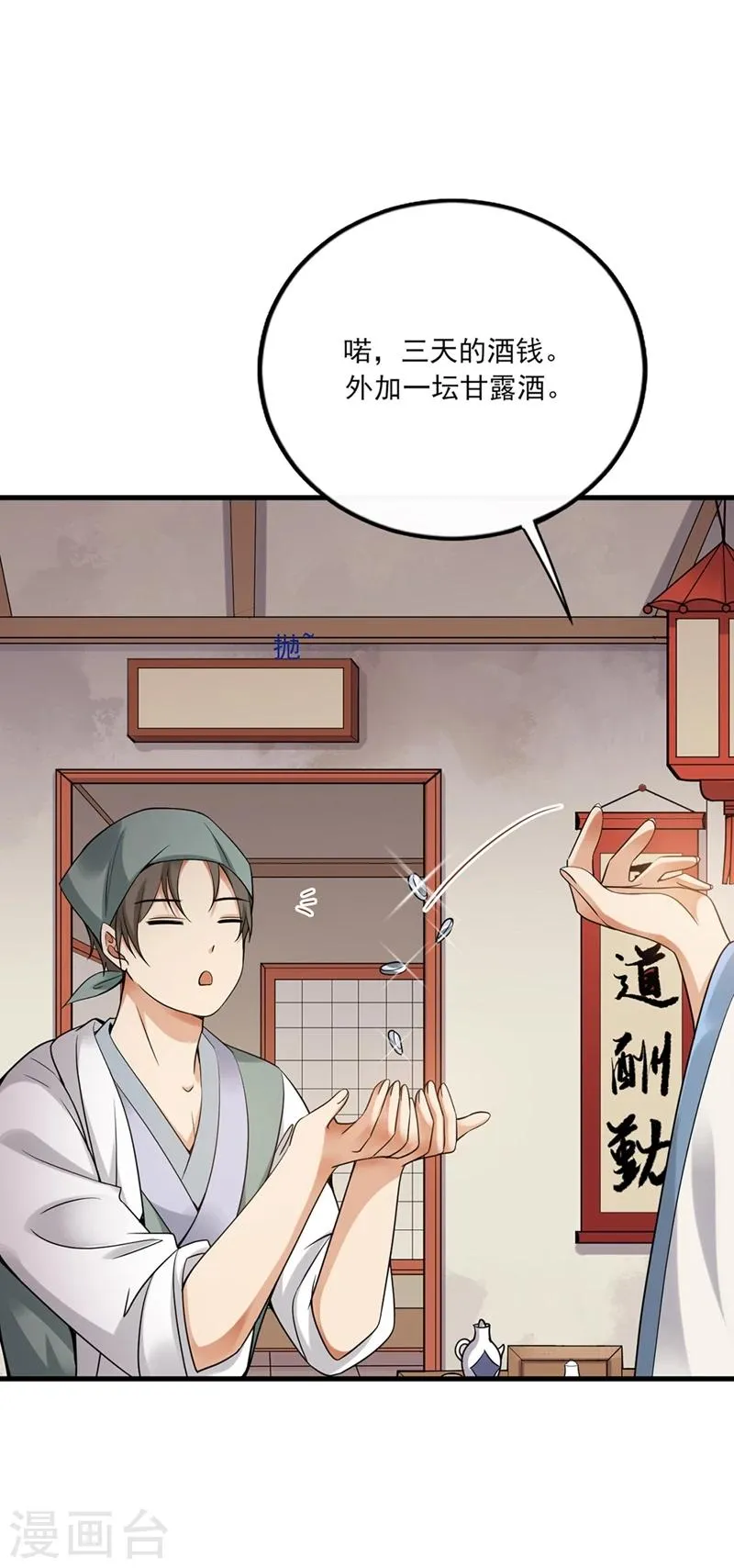 第1话 第16页