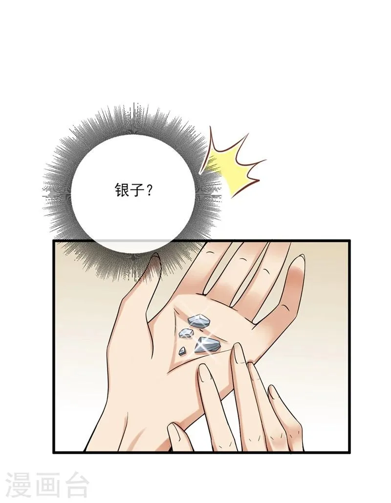 第1话 第17页