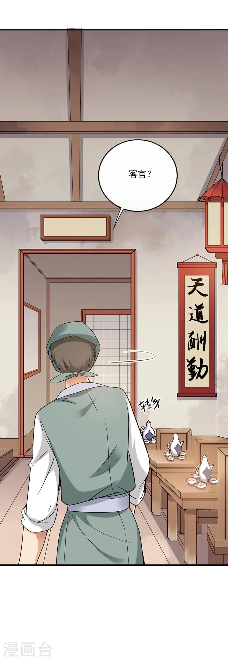 第1话 第19页