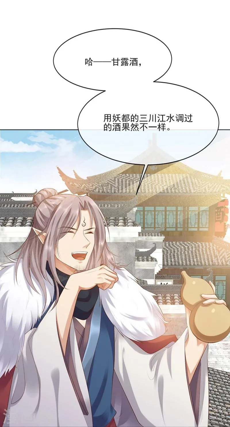 第1话 第22页