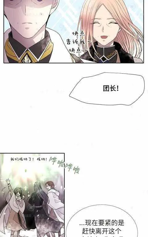 第31话 第8页