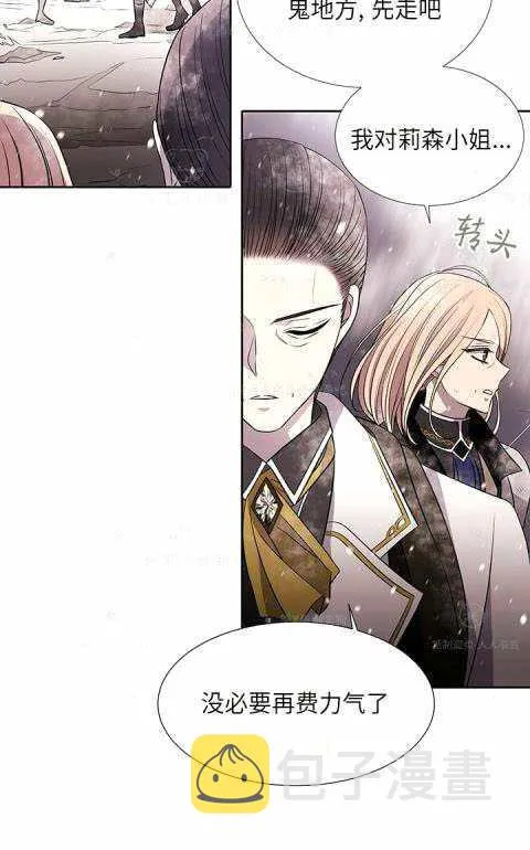 第31话 第9页