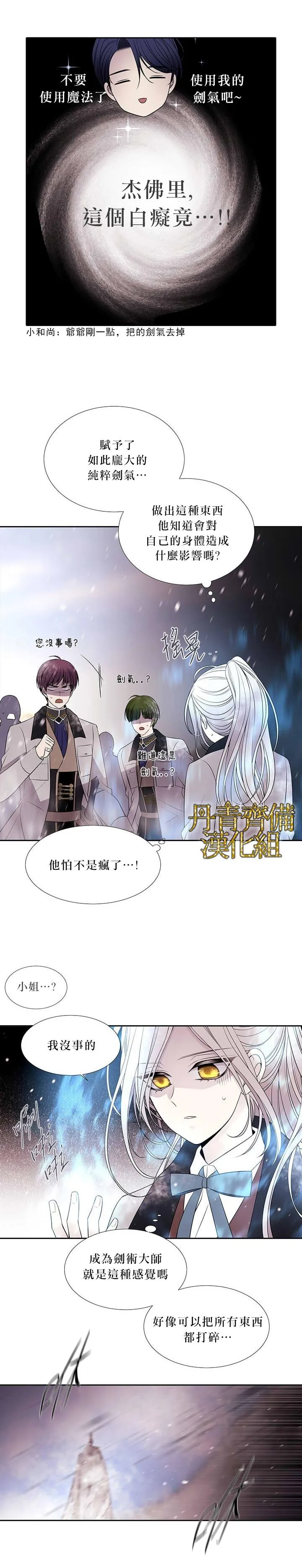 第30话 第6页