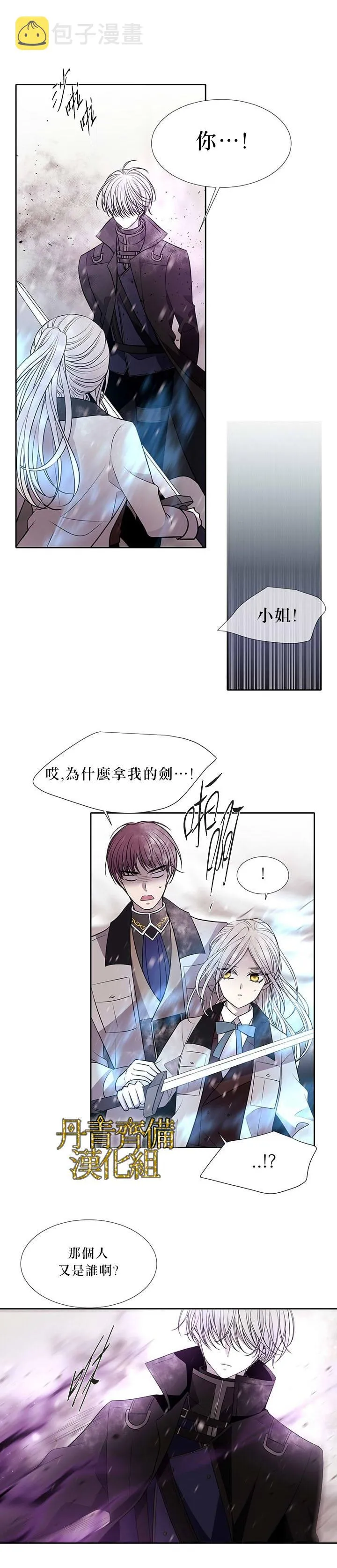 第30话 第12页