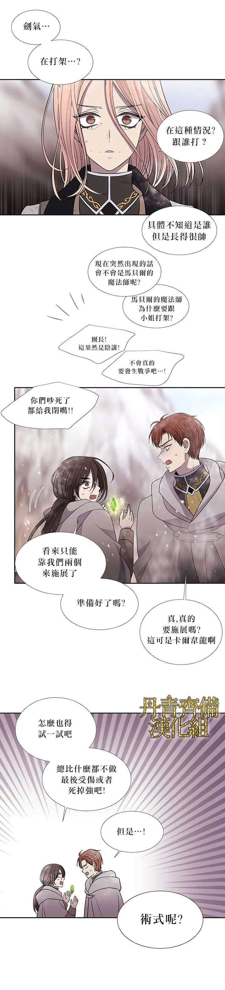 第30话 第18页