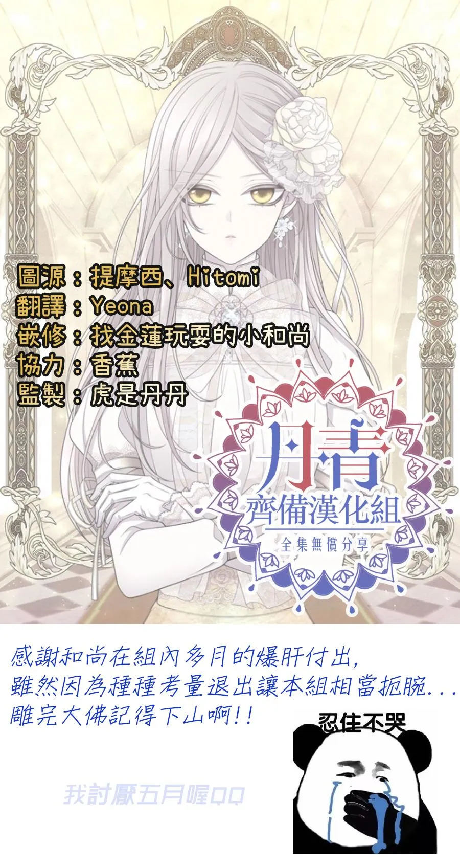 第30话 第20页