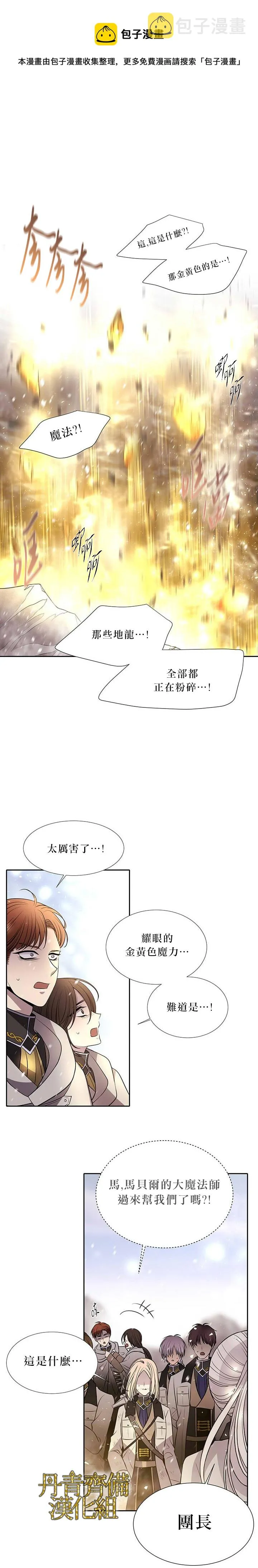 第29话 第7页