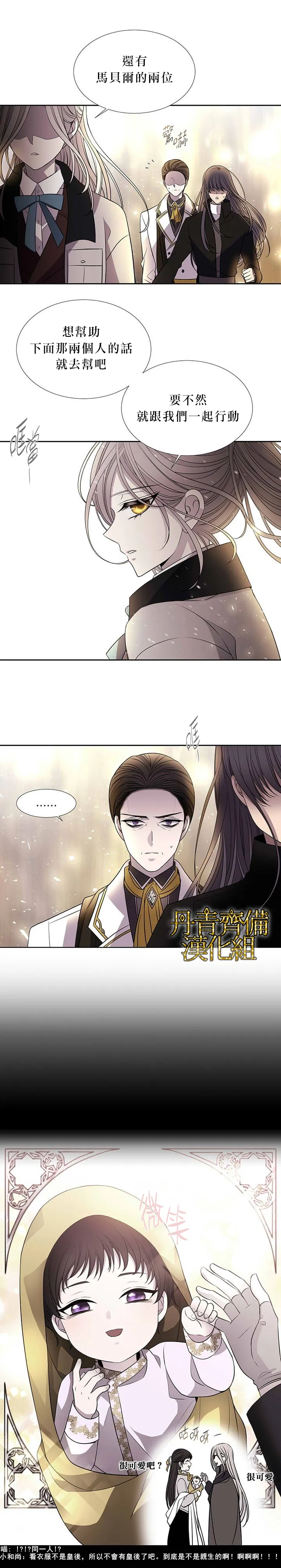 第29话 第9页