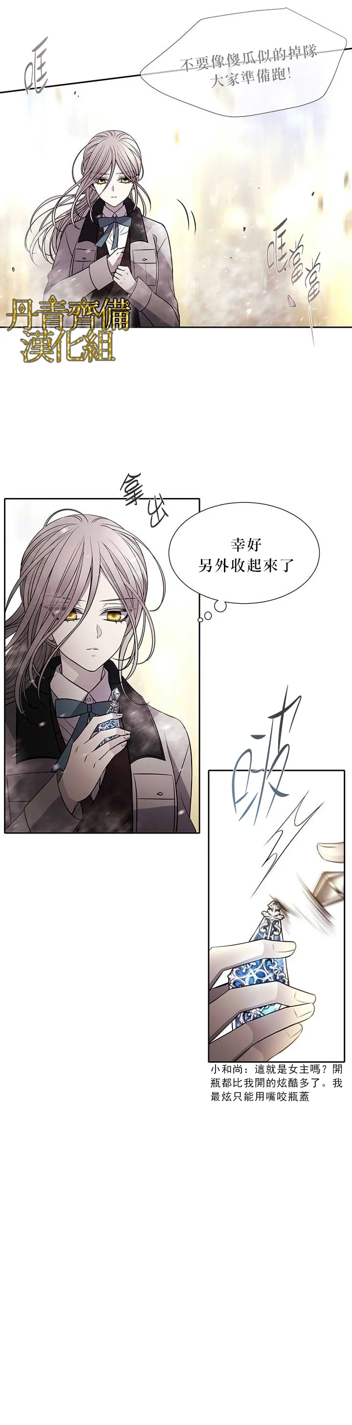 第29话 第13页